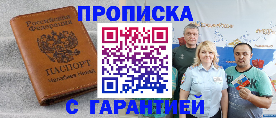 регистрация в Губкине